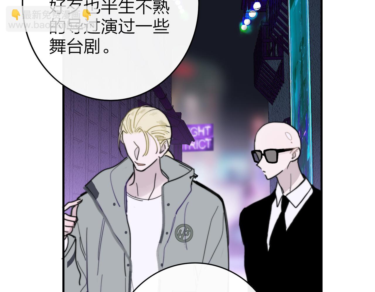 🍻非友人关系 第11话  意外见面 第35页