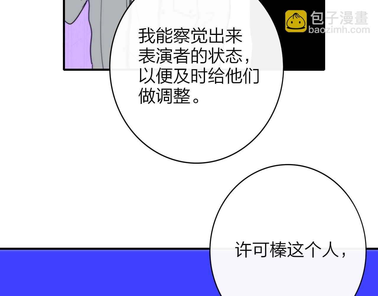 🍻非友人关系 第11话  意外见面 第36页