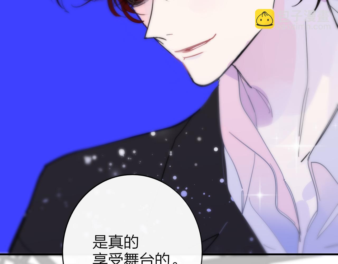 🍻非友人关系 第11话  意外见面 第38页