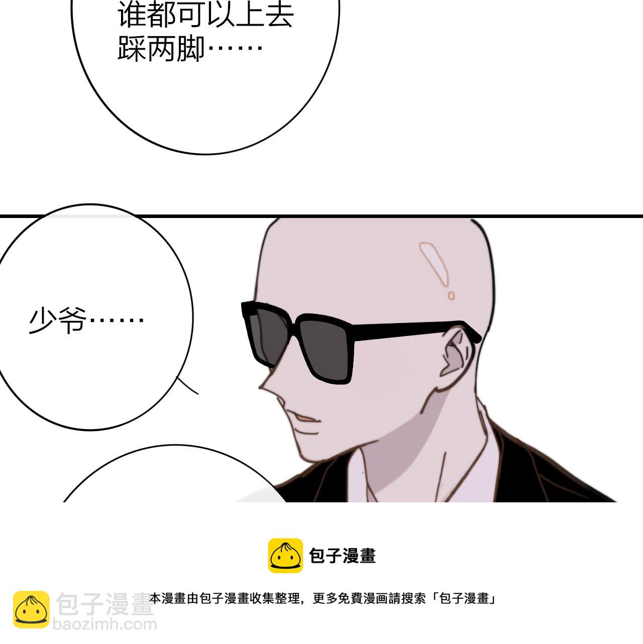 🍻非友人关系 第11话  意外见面 第49页