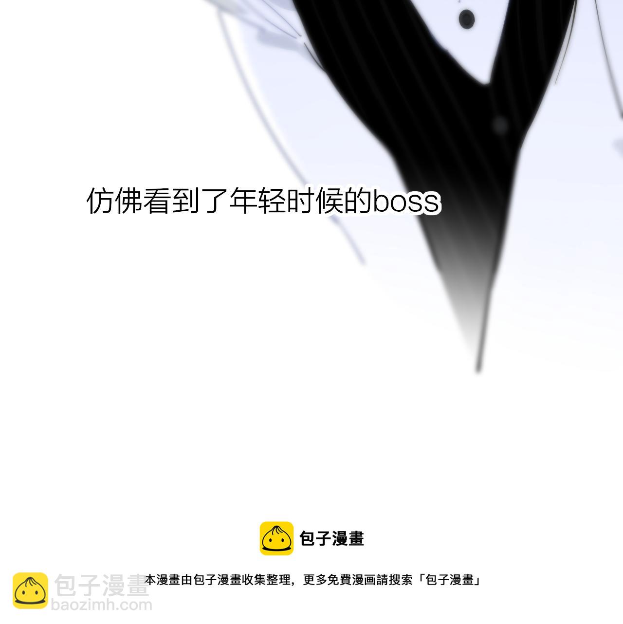 🍻非友人关系 第11话  意外见面 第5页