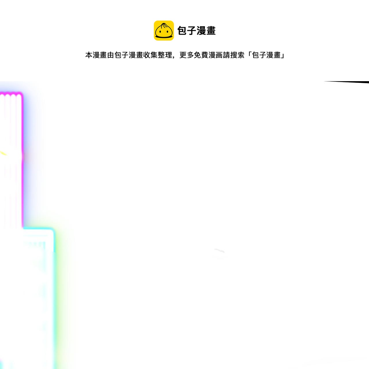 🍻非友人关系 第13话 亲一下？ 第1页