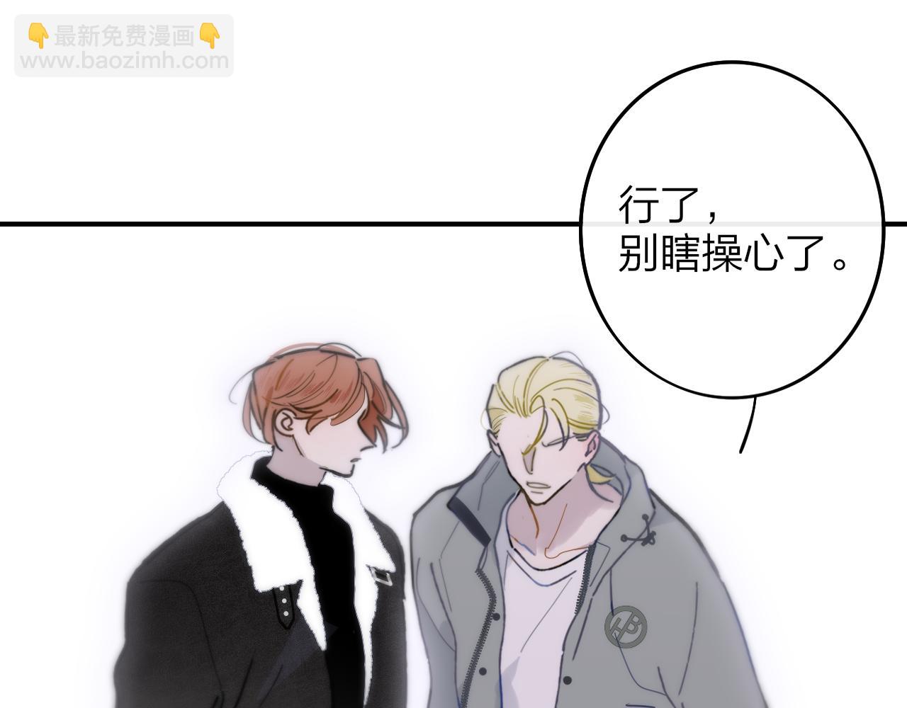🍻非友人关系 第13话 亲一下？ 第10页