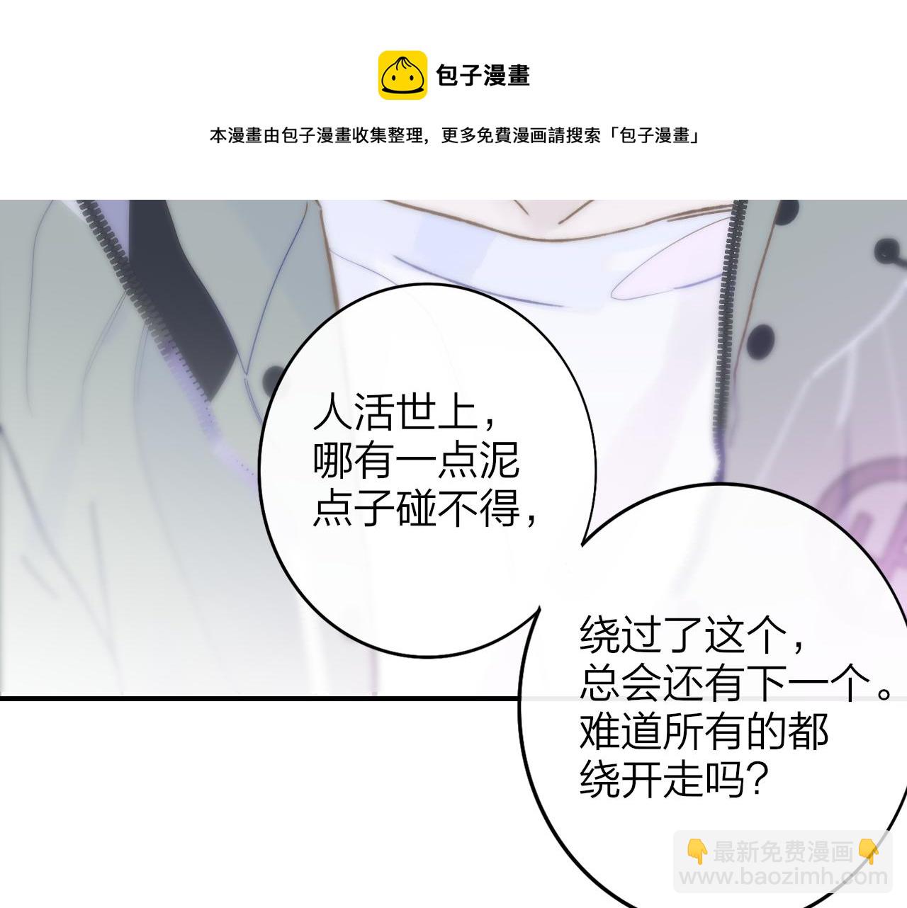 🍻非友人关系 第13话 亲一下？ 第13页