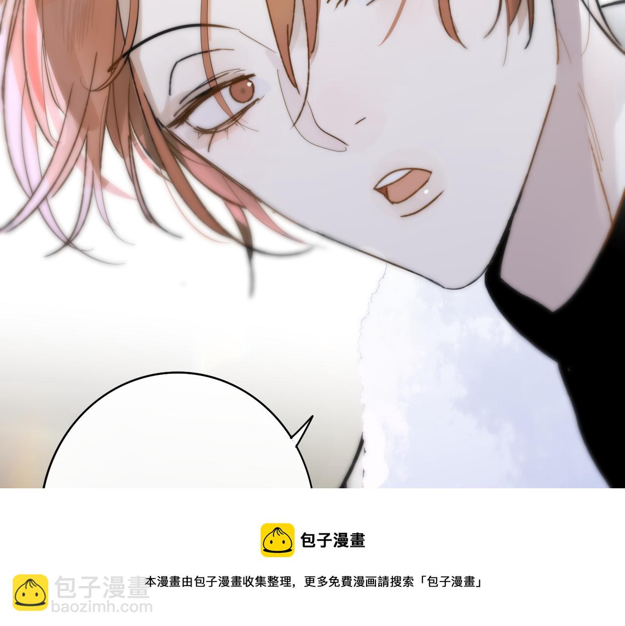 🍻非友人关系 第13话 亲一下？ 第17页