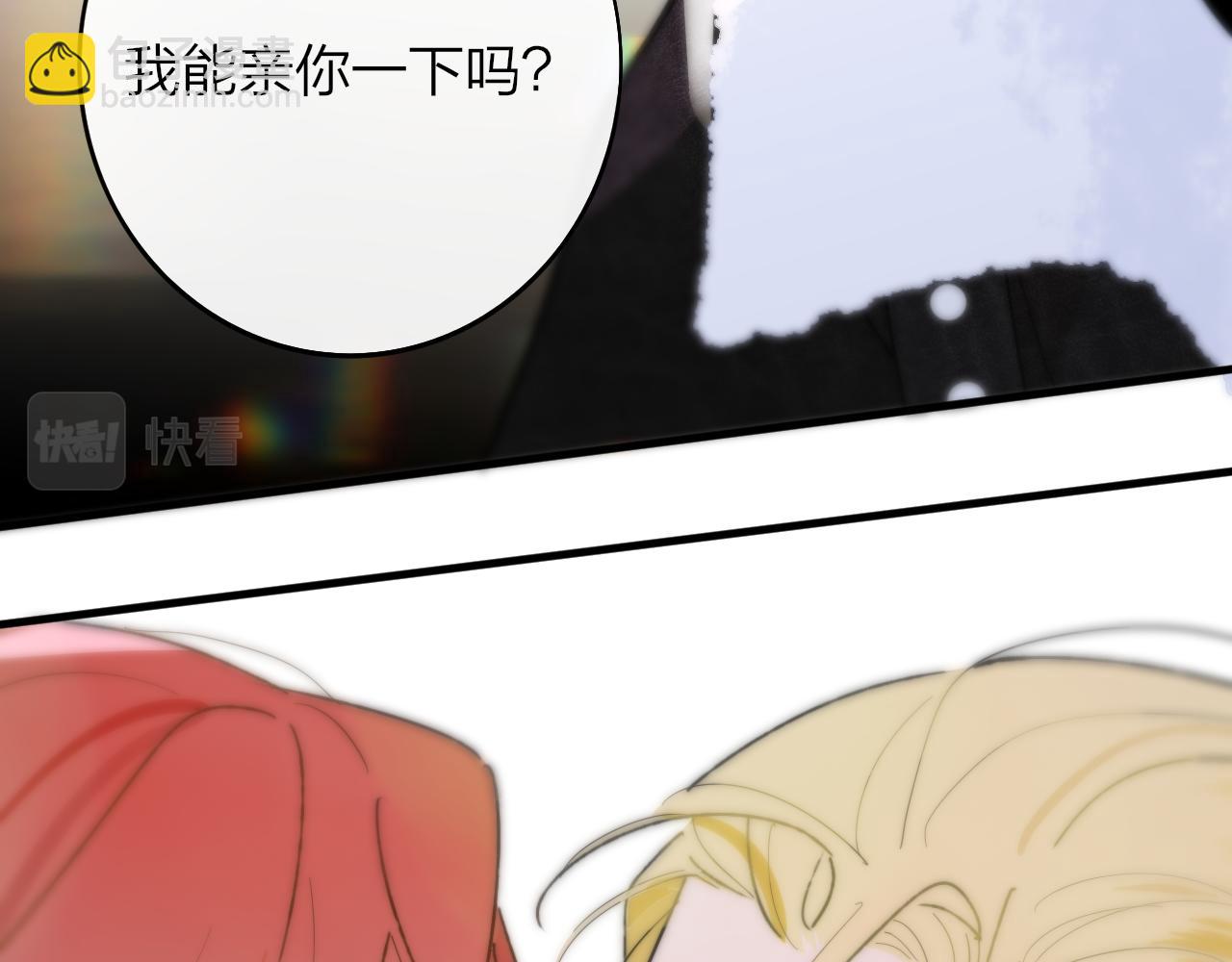 🍻非友人关系 第13话 亲一下？ 第18页