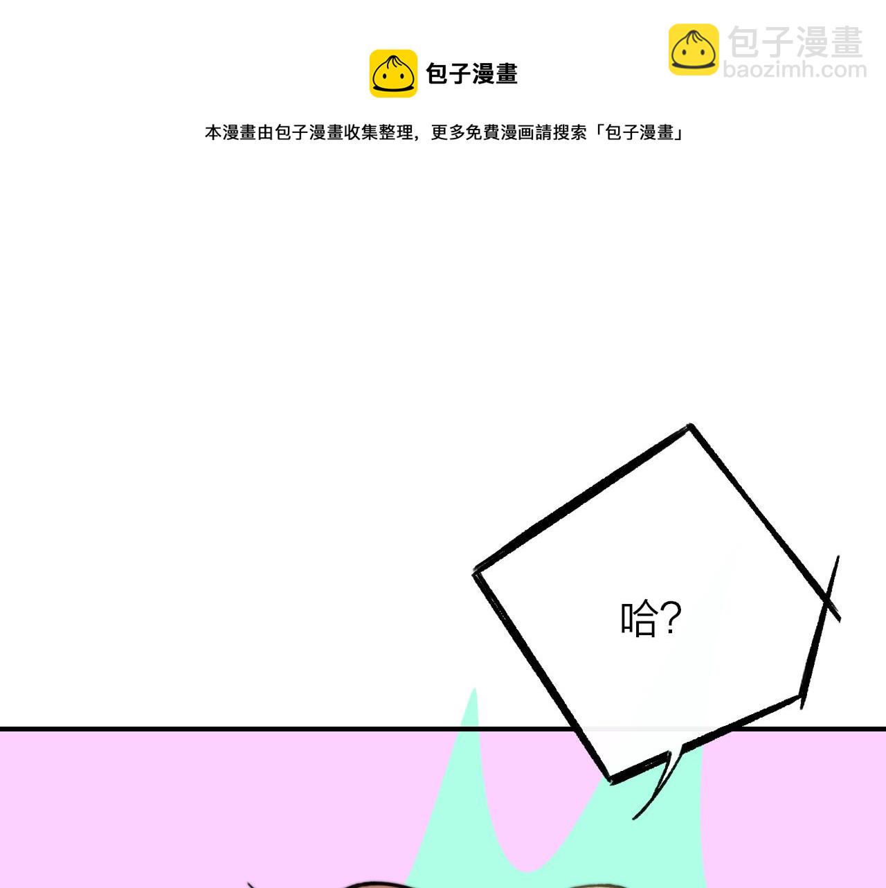 🍻非友人关系 第13话 亲一下？ 第21页