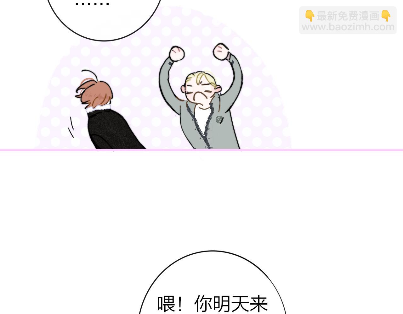 🍻非友人关系 第13话 亲一下？ 第24页