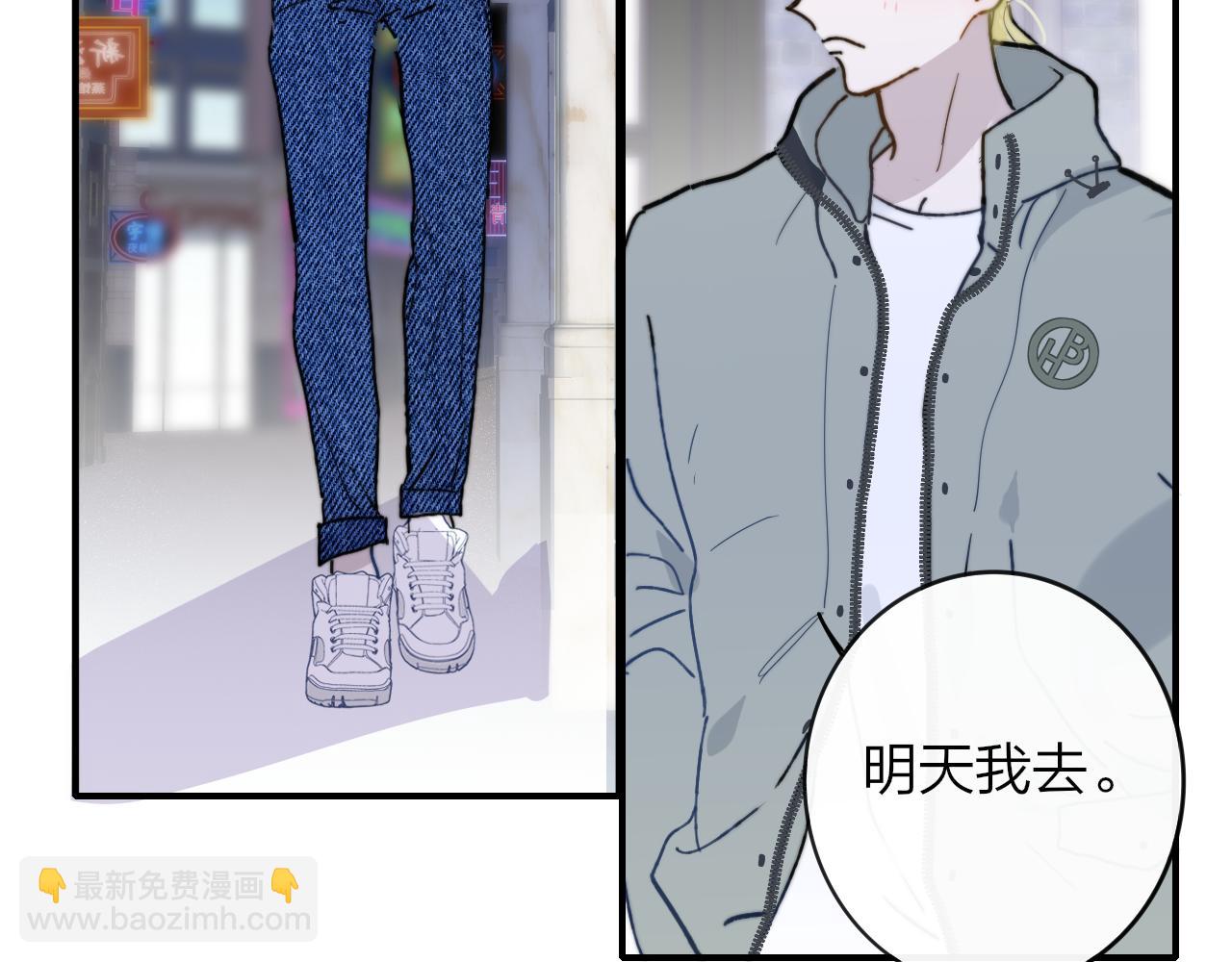 🍻非友人关系 第13话 亲一下？ 第26页