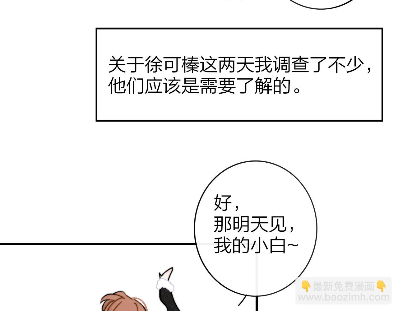 🍻非友人关系 第13话 亲一下？ 第27页