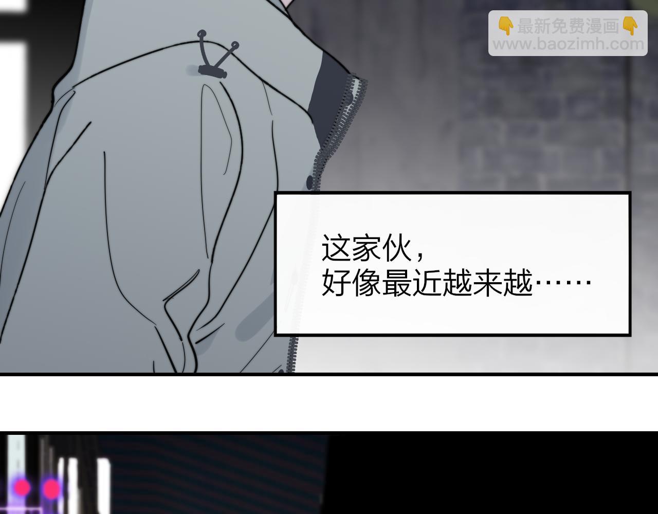 🍻非友人关系 第13话 亲一下？ 第30页