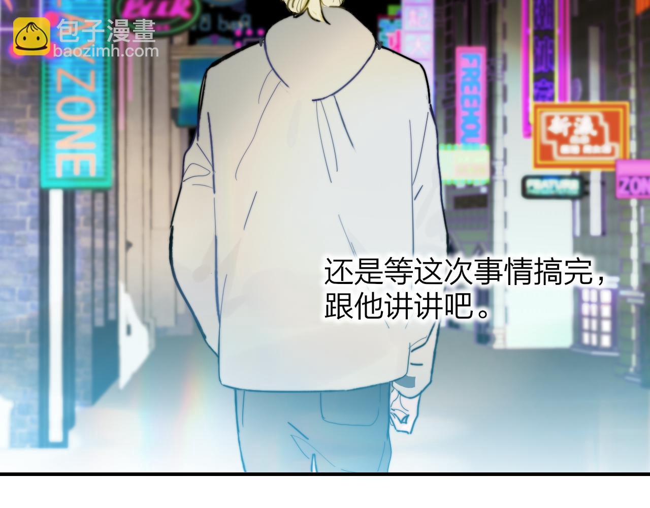 🍻非友人关系 第13话 亲一下？ 第32页