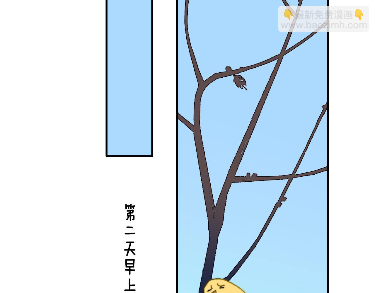🍻非友人关系 第13话 亲一下？ 第35页