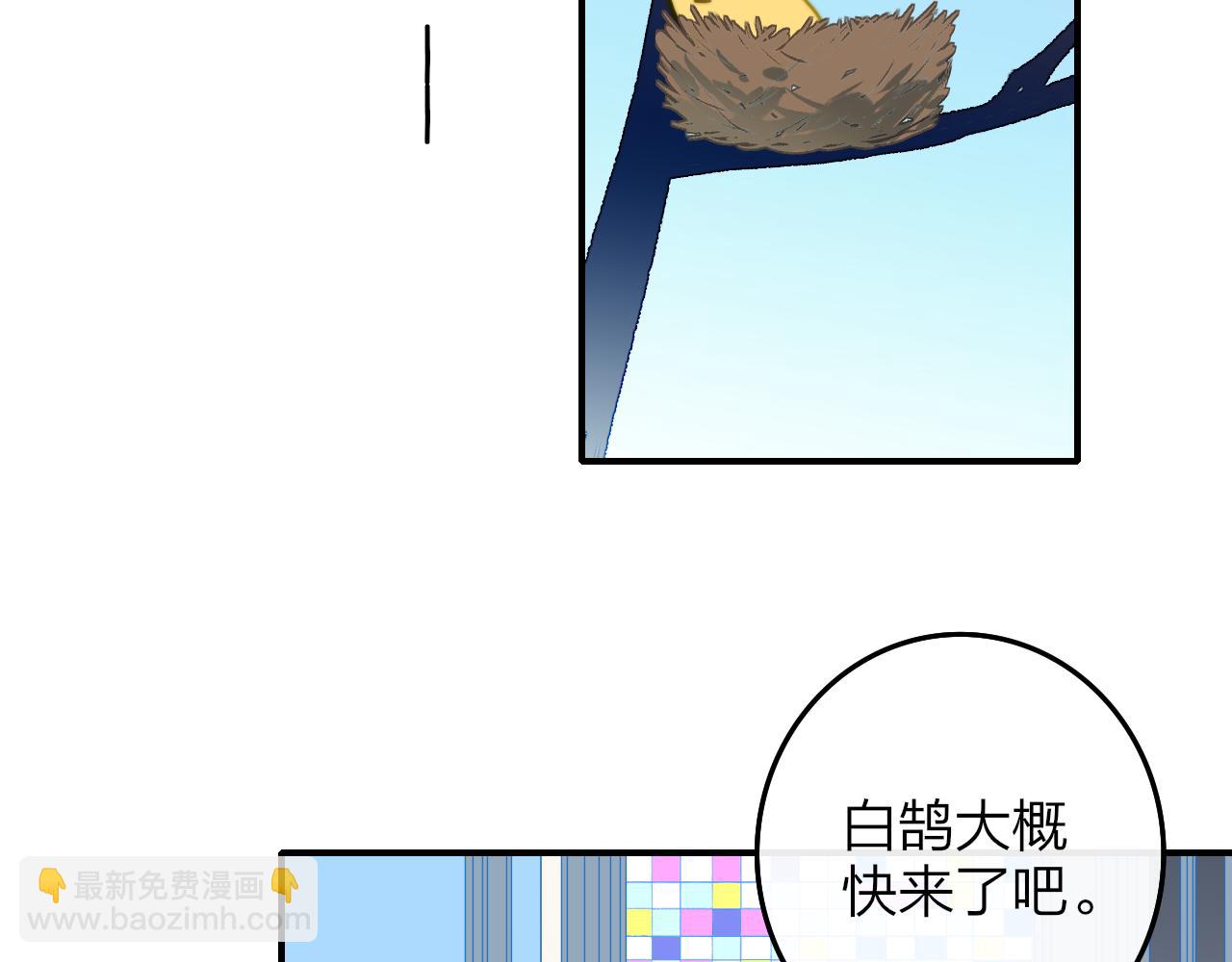 🍻非友人关系 第13话 亲一下？ 第36页