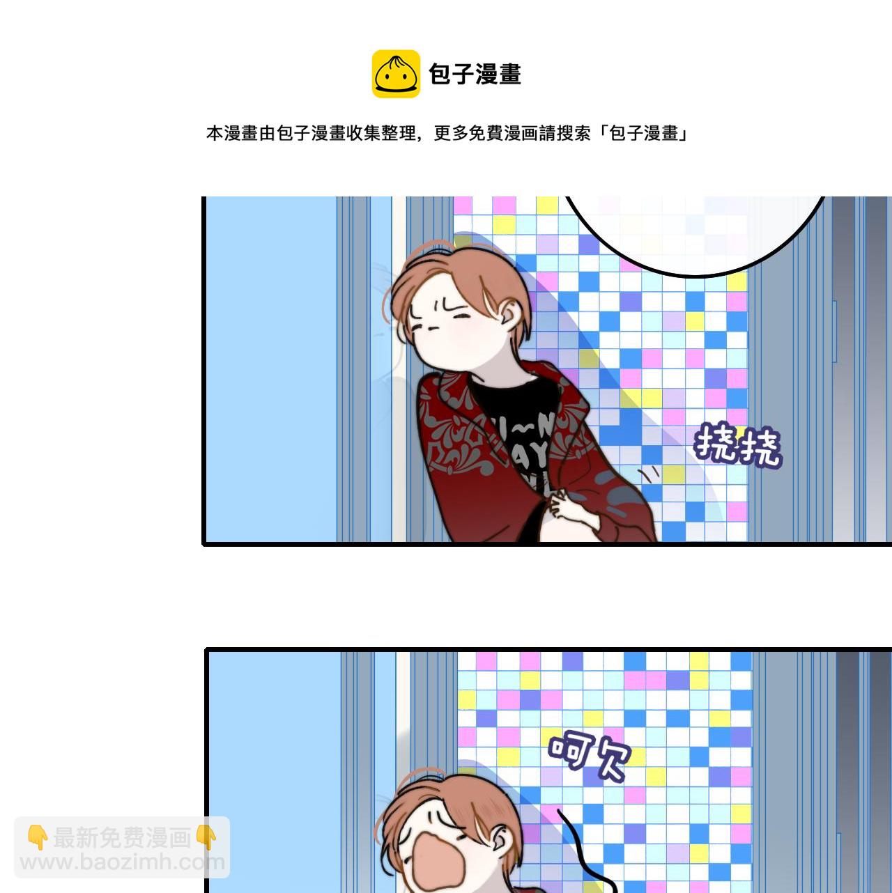 🍻非友人关系 第13话 亲一下？ 第37页