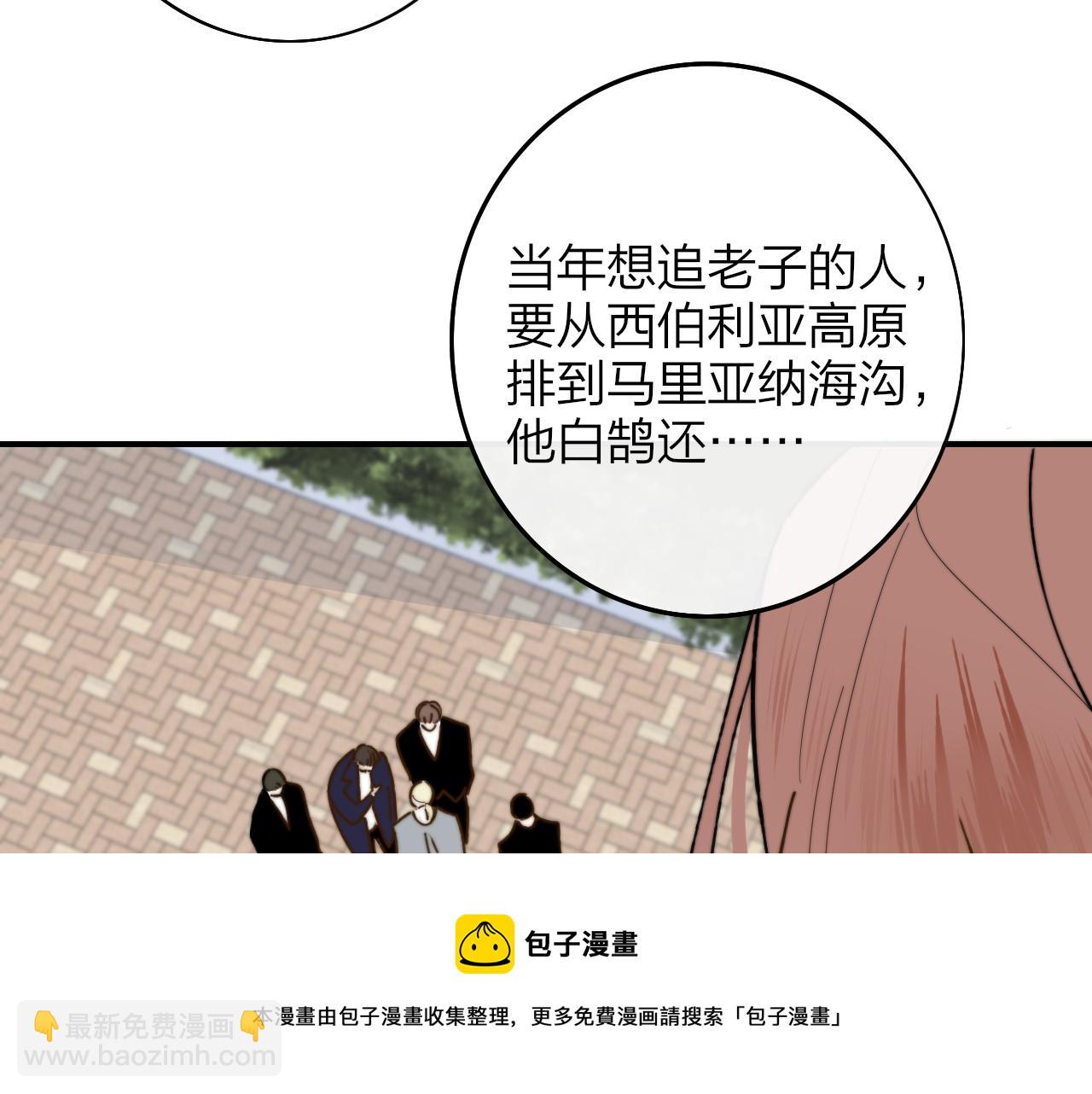 🍻非友人关系 第13话 亲一下？ 第41页