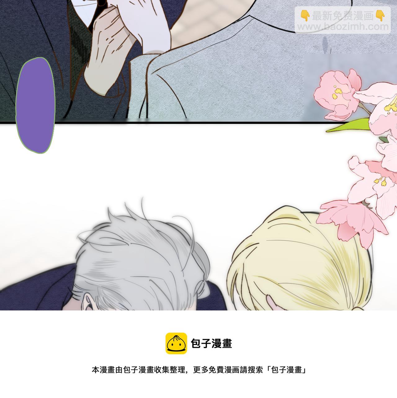 🍻非友人关系 第13话 亲一下？ 第45页
