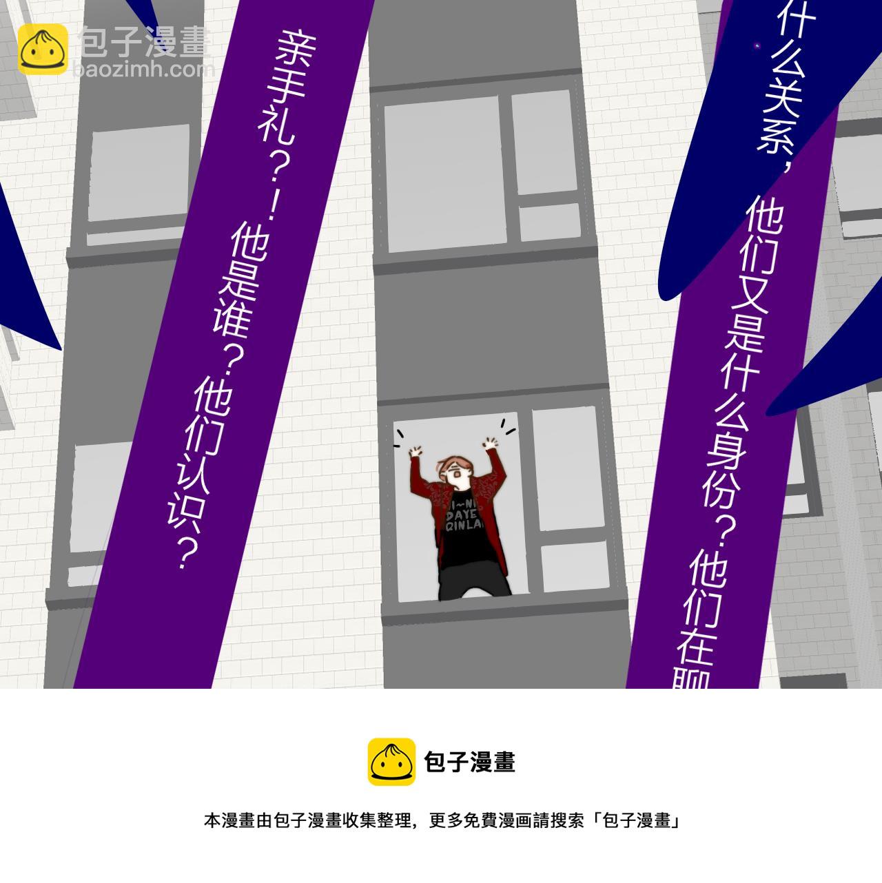 🍻非友人关系 第13话 亲一下？ 第49页