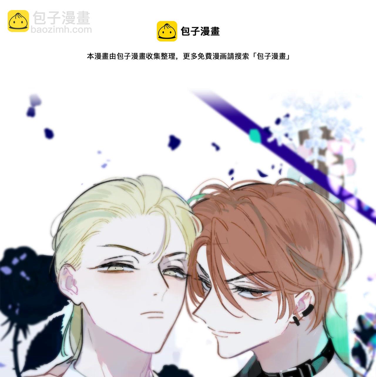 🍻非友人关系 第13话 亲一下？ 第5页