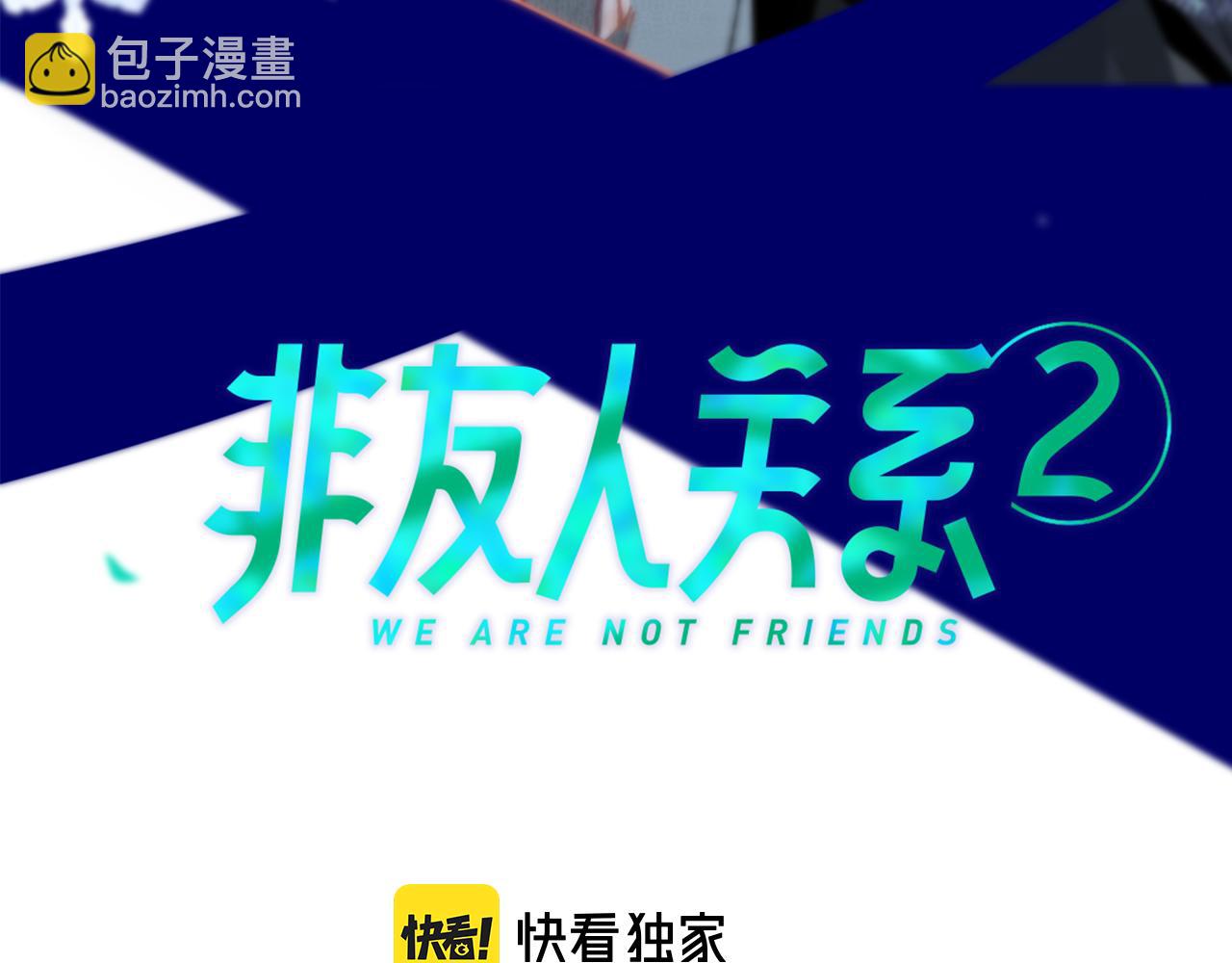 🍻非友人关系 第13话 亲一下？ 第7页