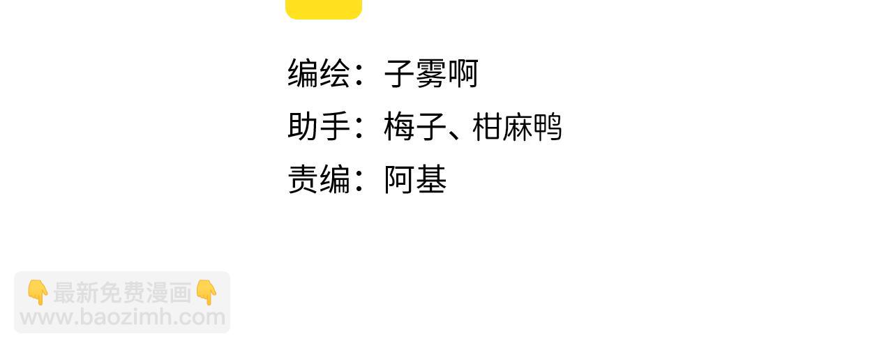 🍻非友人关系 第13话 亲一下？ 第8页