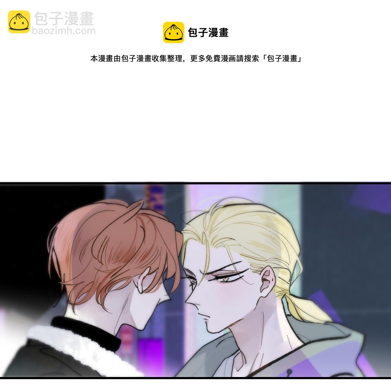 🍻非友人关系 第13话 亲一下？ 第9页