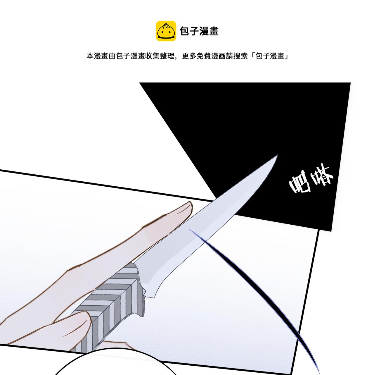 🍻非友人关系 第15话  坏人x2 第1页