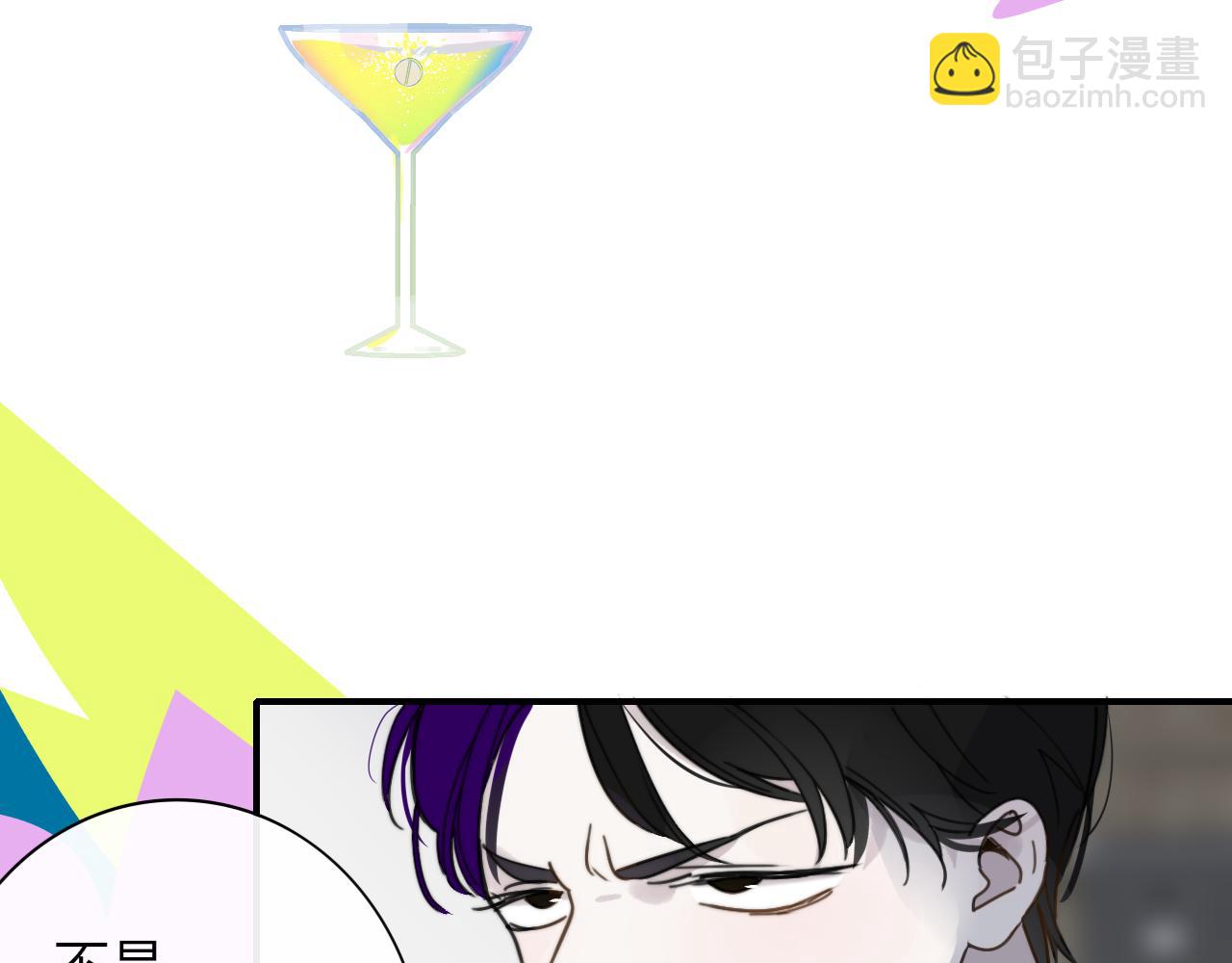 🍻非友人关系 第15话  坏人x2 第12页