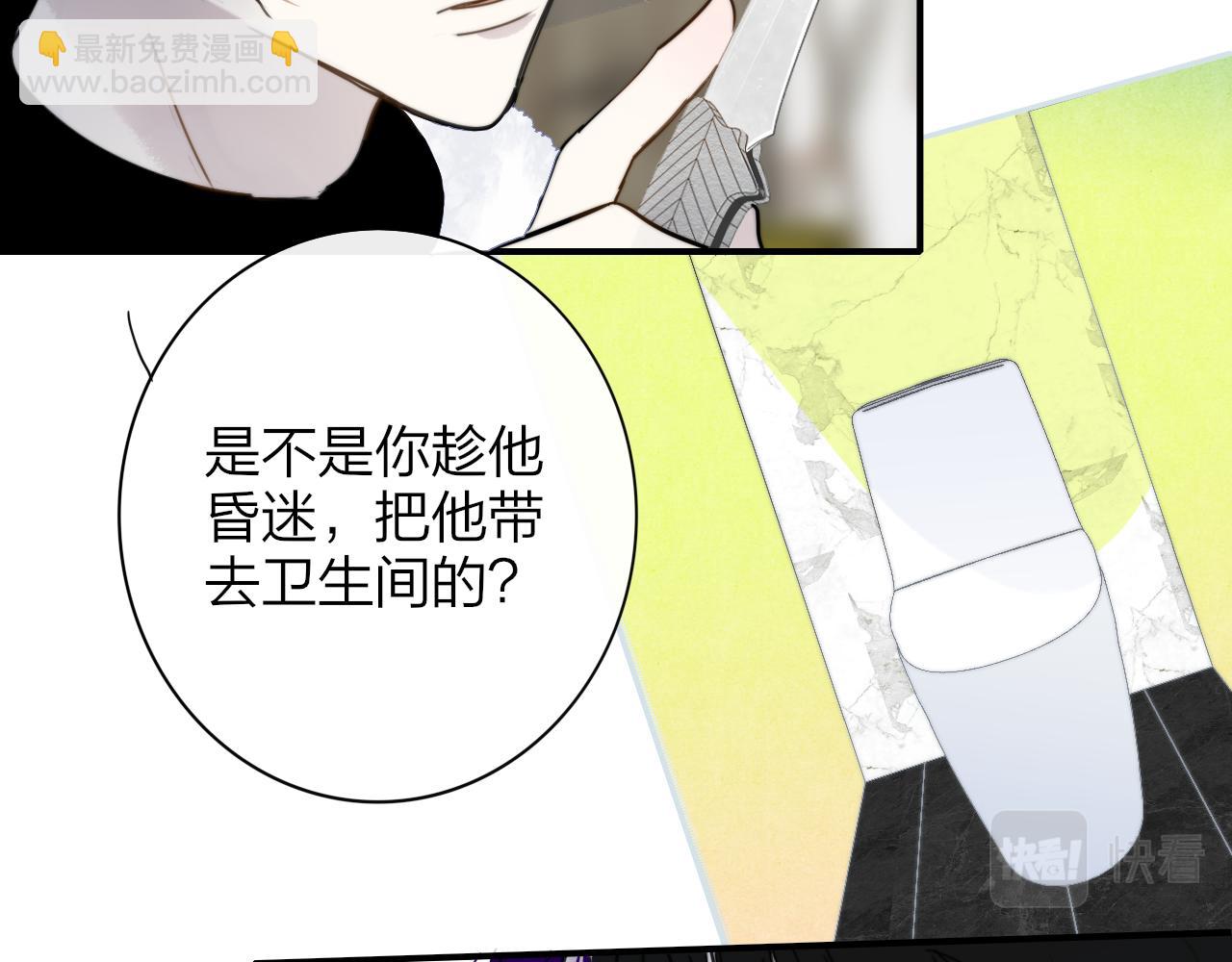 🍻非友人关系 第15话  坏人x2 第14页
