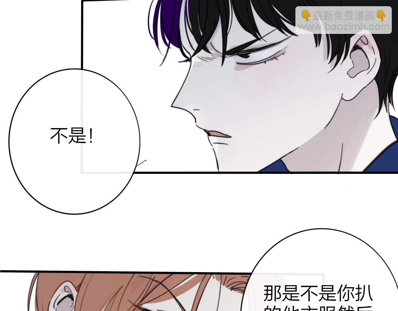 🍻非友人关系 第15话  坏人x2 第15页