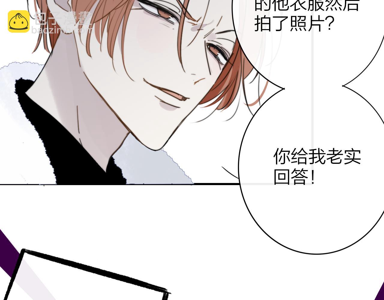 🍻非友人关系 第15话  坏人x2 第16页