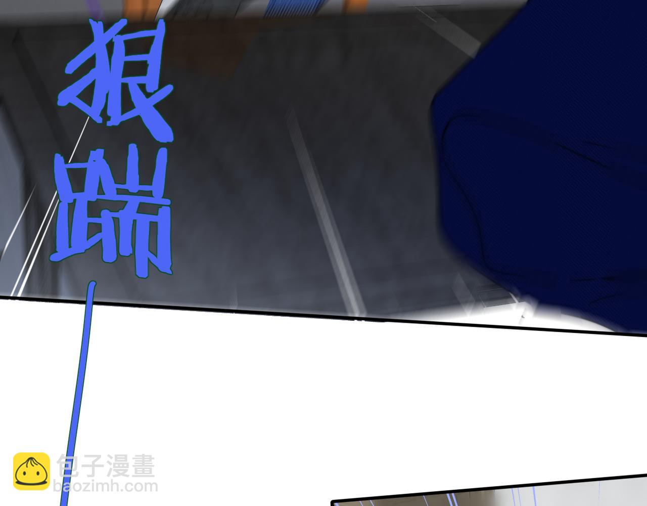 🍻非友人关系 第15话  坏人x2 第24页