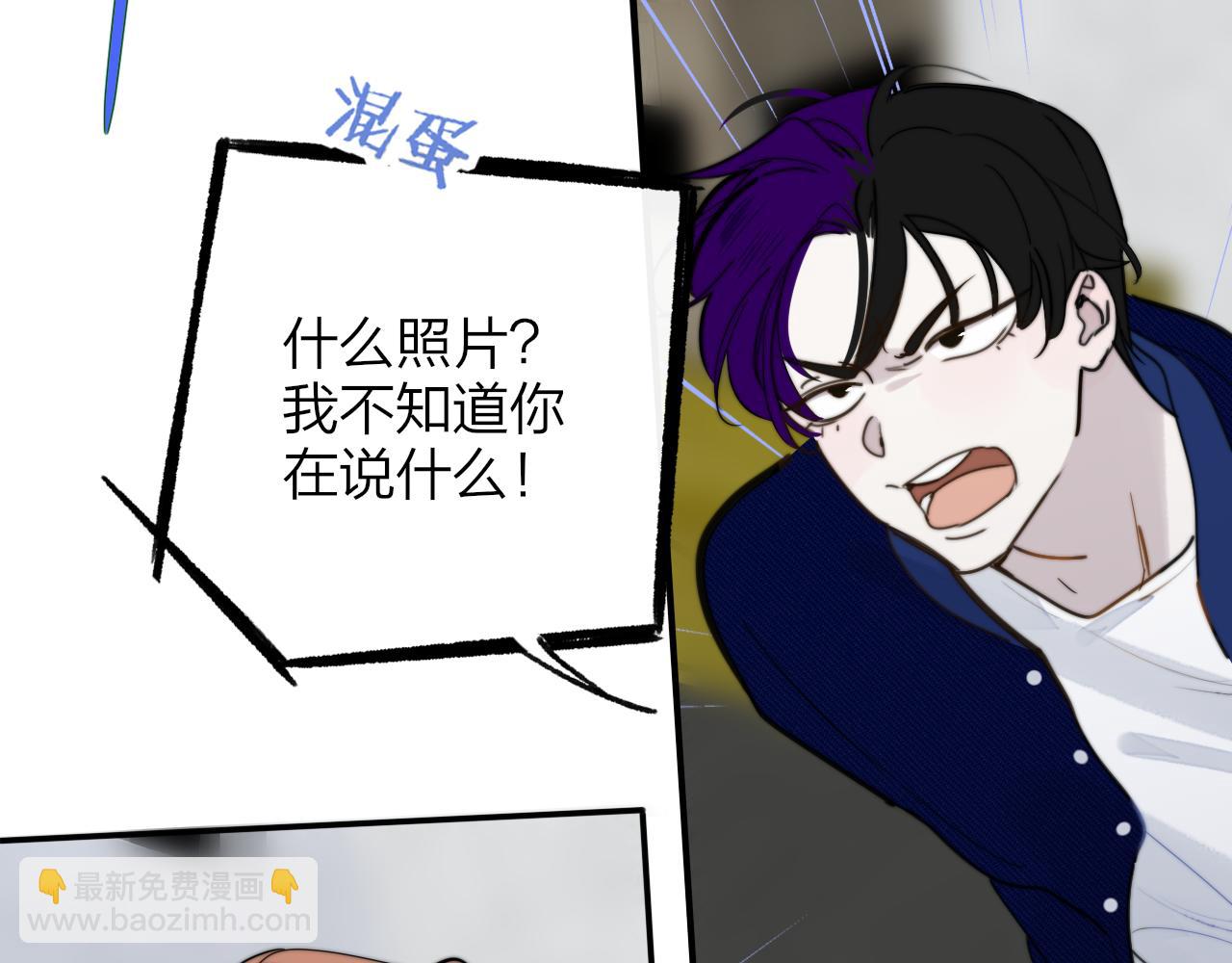 🍻非友人关系 第15话  坏人x2 第25页