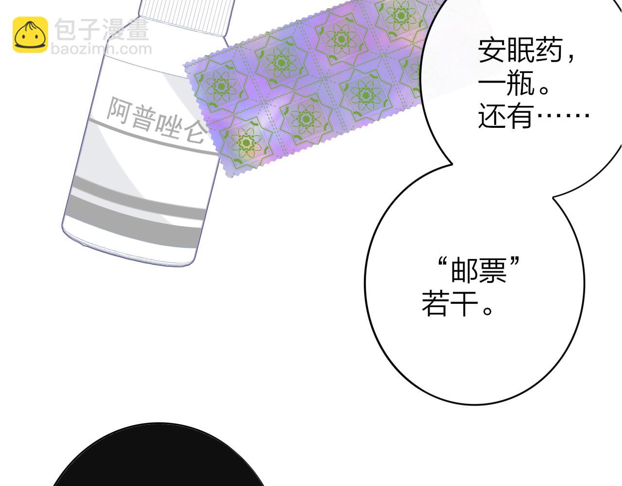 🍻非友人关系 第15话  坏人x2 第34页