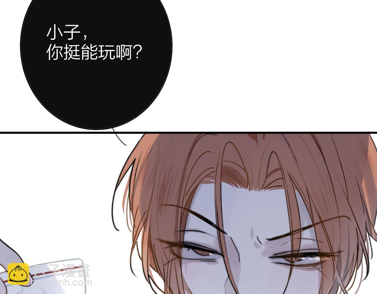 🍻非友人关系 第15话  坏人x2 第35页