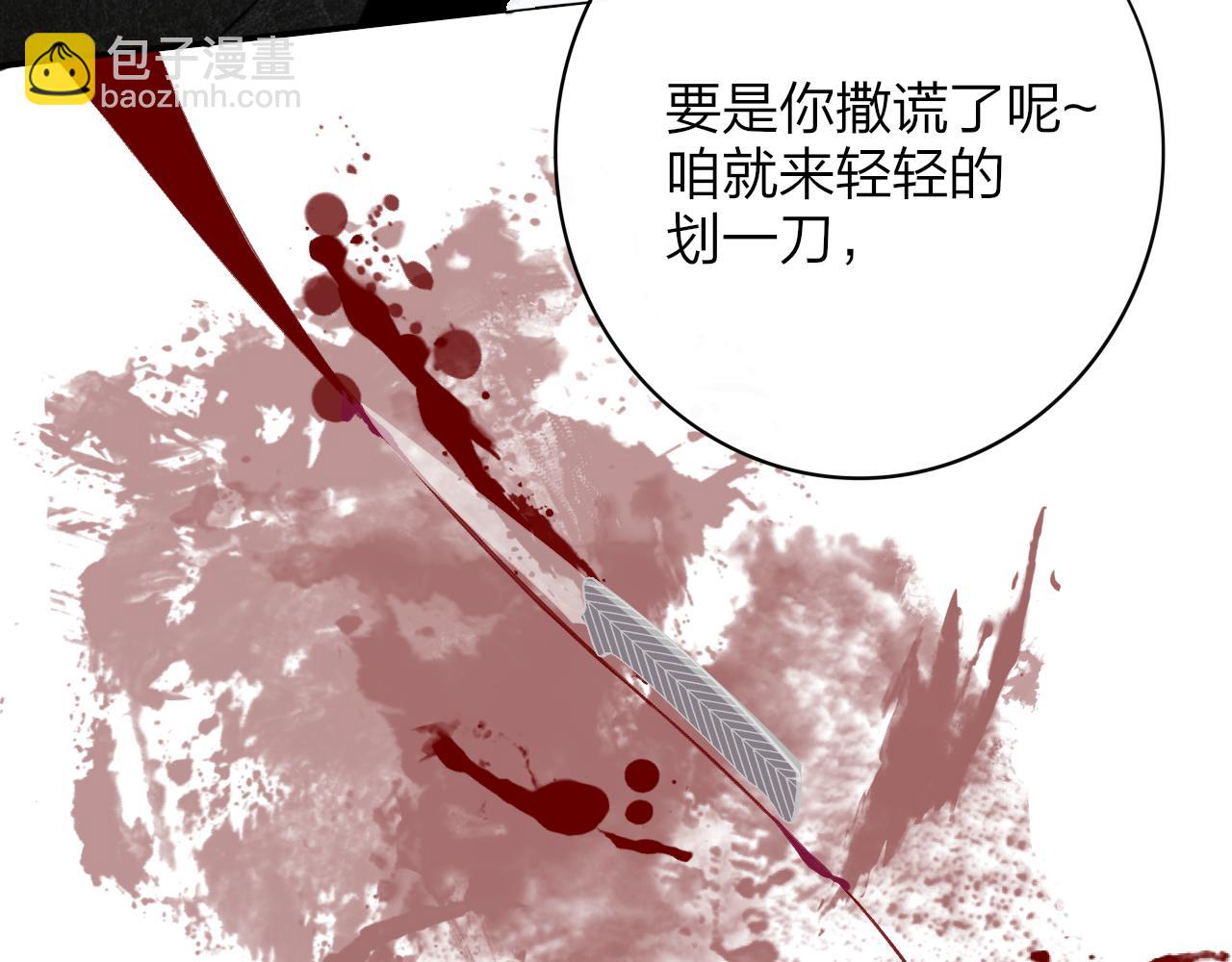 🍻非友人关系 第15话  坏人x2 第4页