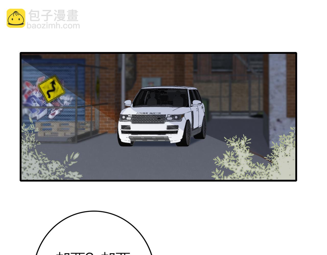 🍻非友人关系 第15话  坏人x2 第40页