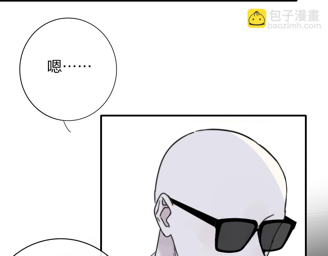 🍻非友人关系 第15话  坏人x2 第42页