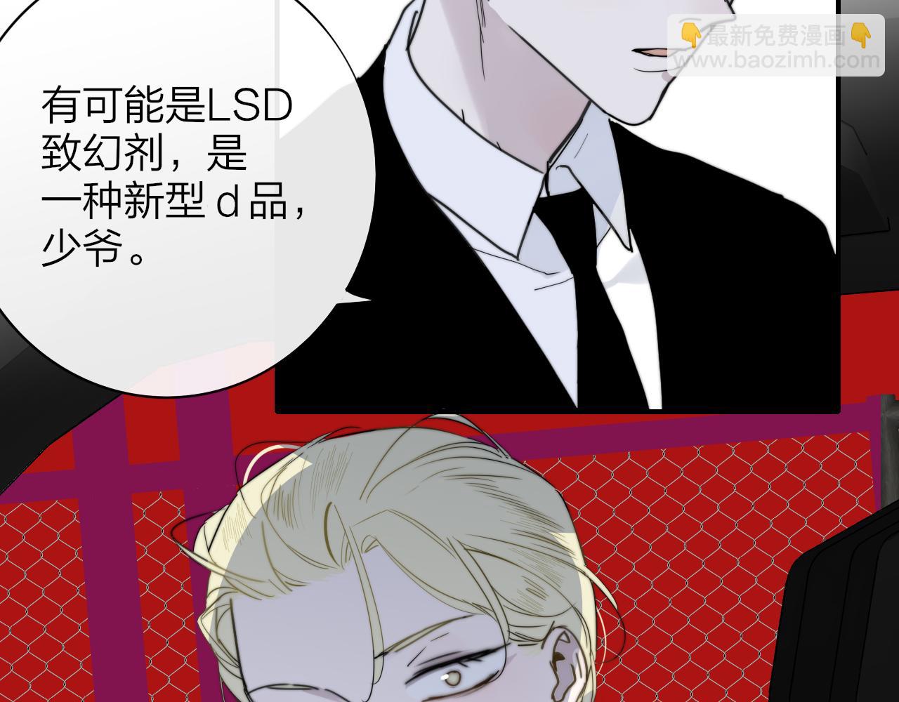 🍻非友人关系 第15话  坏人x2 第43页