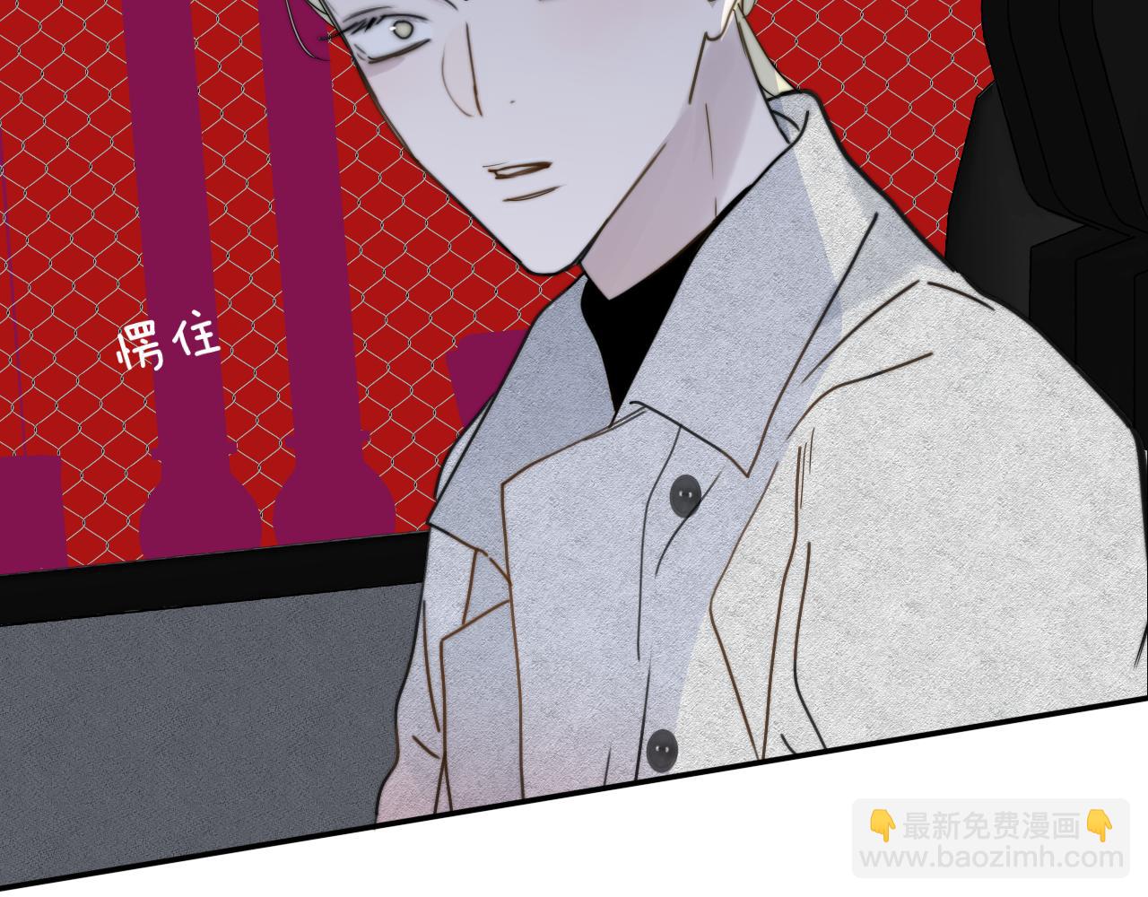 🍻非友人关系 第15话  坏人x2 第44页