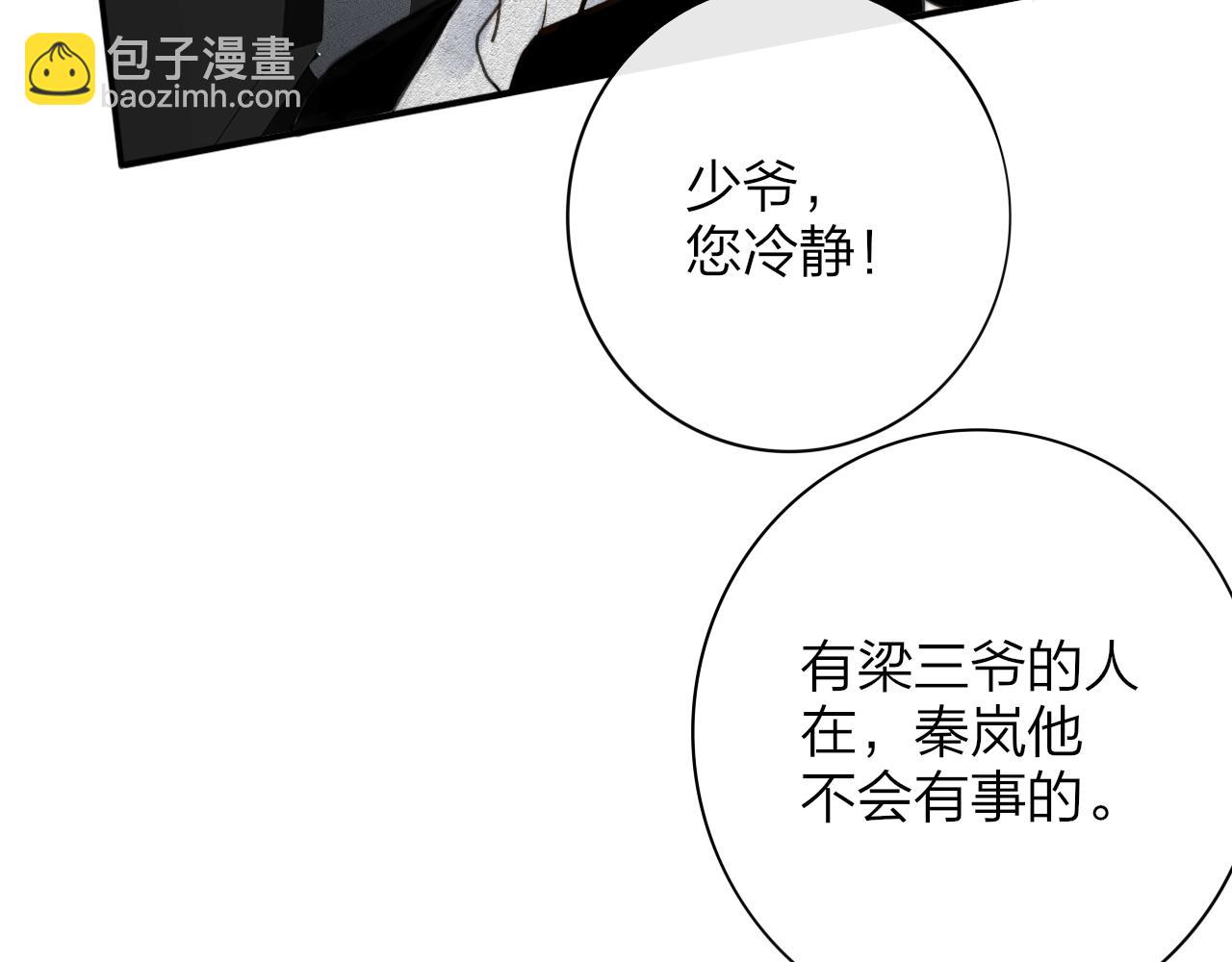 🍻非友人关系 第15话  坏人x2 第46页