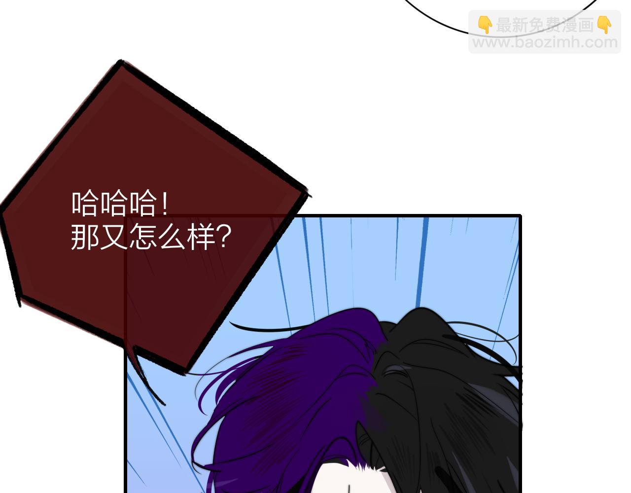 🍻非友人关系 第15话  坏人x2 第47页