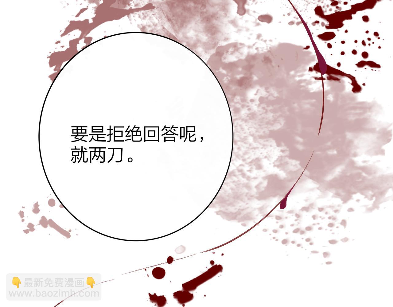 🍻非友人关系 第15话  坏人x2 第5页