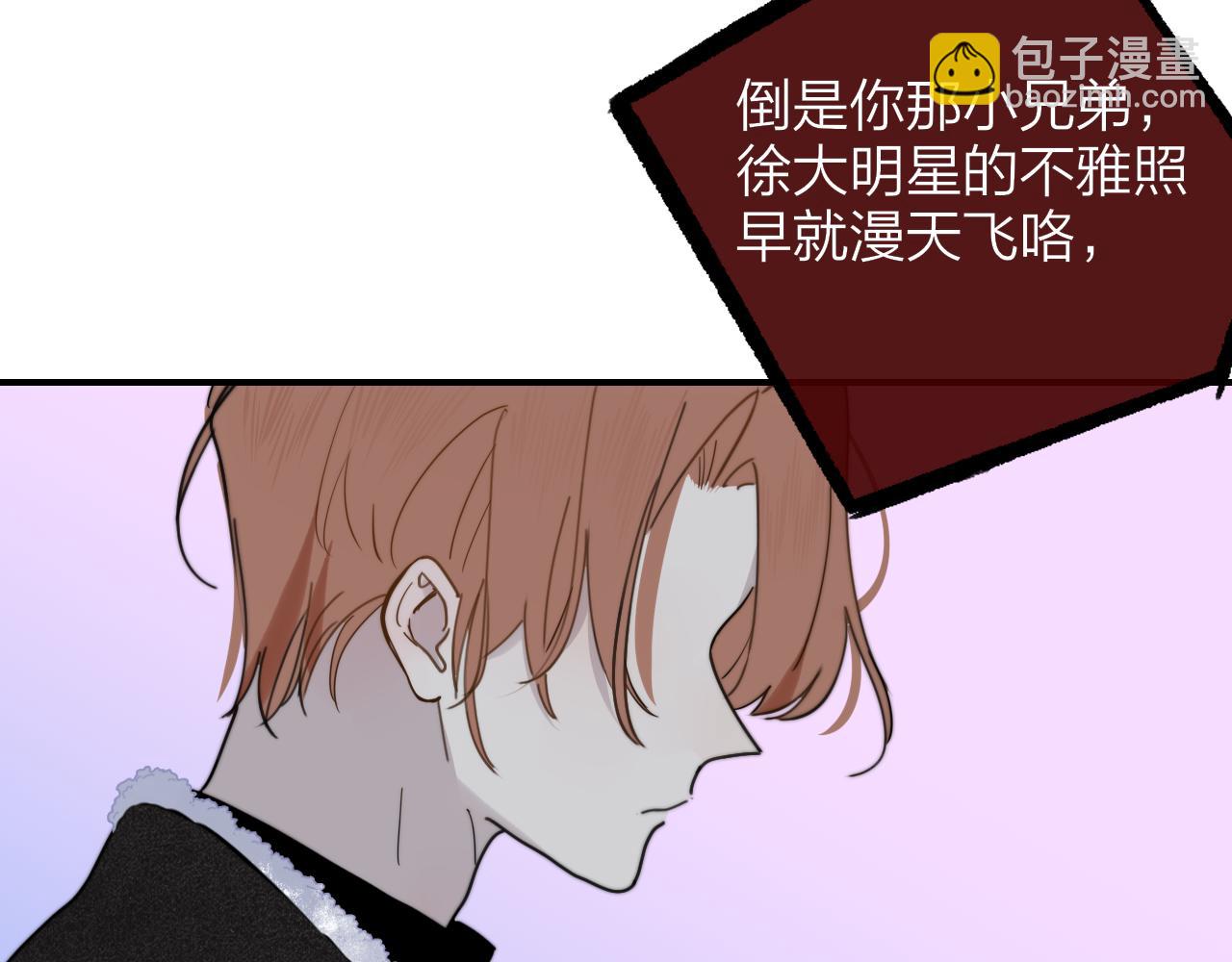 🍻非友人关系 第15话  坏人x2 第50页