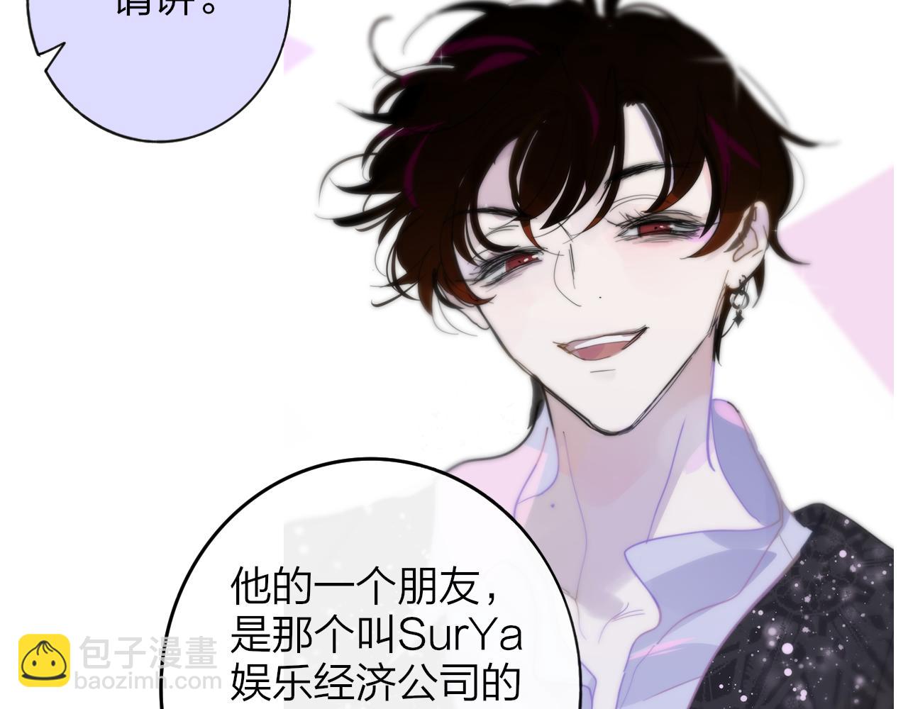 🍻非友人关系 第17话 走向黑暗之中 第11页