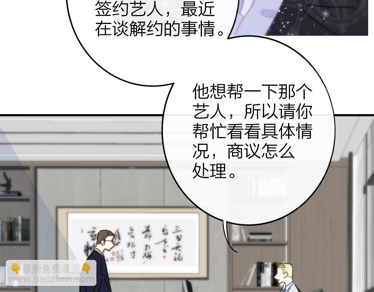 🍻非友人关系 第17话 走向黑暗之中 第12页