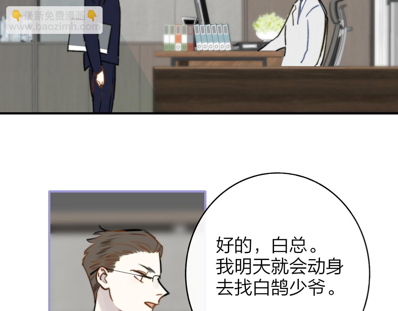 🍻非友人关系 第17话 走向黑暗之中 第13页