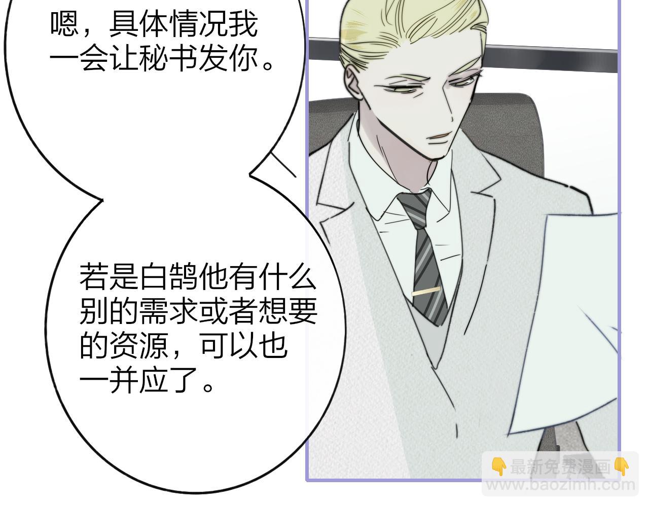 🍻非友人关系 第17话 走向黑暗之中 第15页