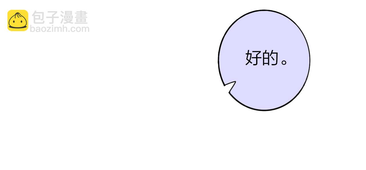 🍻非友人关系 第17话 走向黑暗之中 第16页