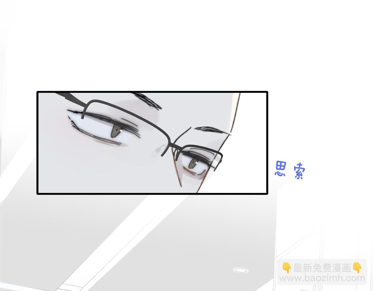 🍻非友人关系 第17话 走向黑暗之中 第17页